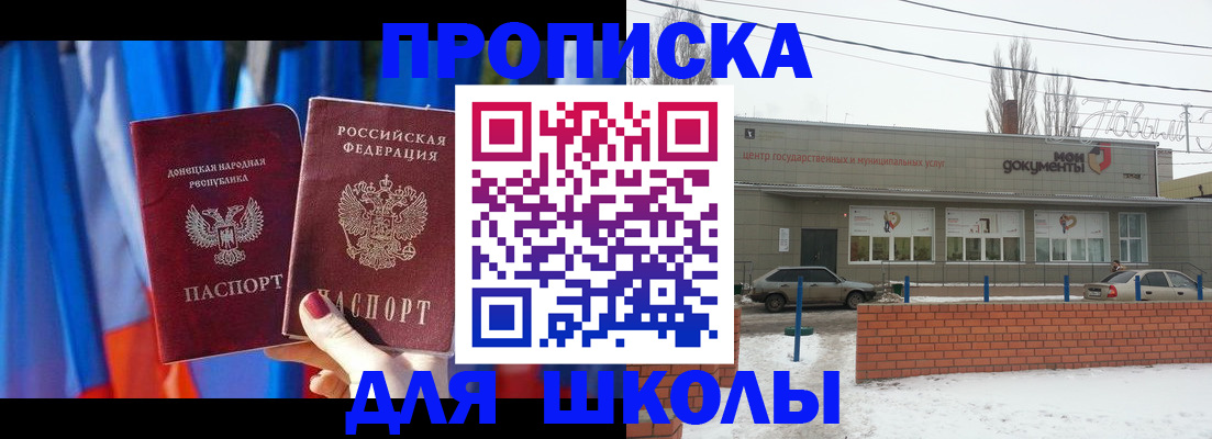 прописка поиск в Курчалом