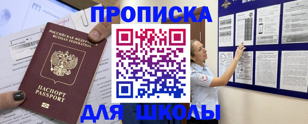 временная регистрация адрес в Курчалом