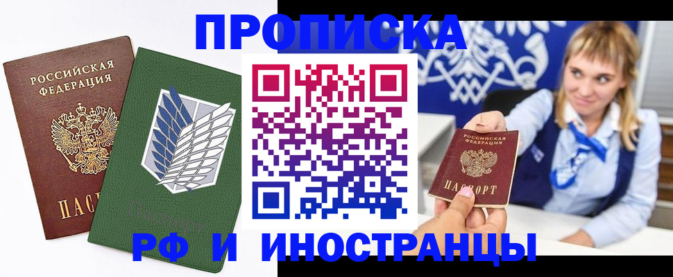 временная регистрация гарантия в Курчалом