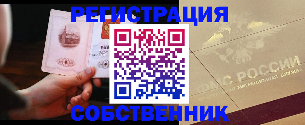 прописка регистрация в Курчалом