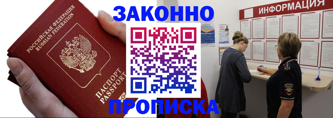 временная регистрация поиск в Курчалом